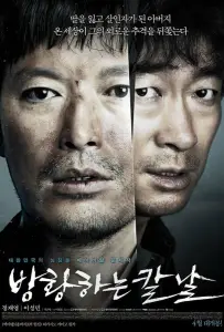 Сломленный (фильм 2014)