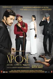 Разоблачение (фильм 2014)