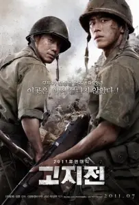 Линия фронта (фильм 2011)