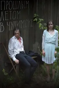 Прошлым летом в Чулимске (фильм 2013)