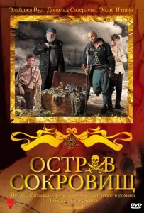 Остров сокровищ (фильм 2011)