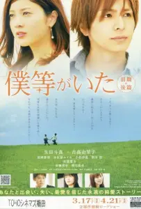 Это были мы 2 (фильм 2012)