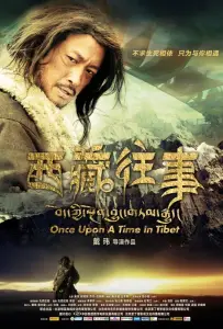 Однажды в Тибете (фильм 2010)