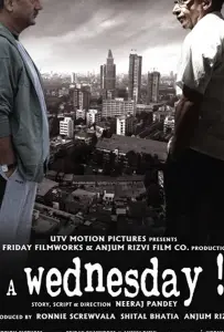Среда (фильм 2008)