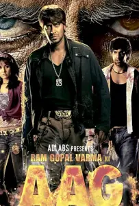 Месть и закон наших дней (фильм 2007)