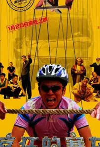 Серебряный медалист (фильм 2009)