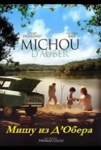 Мишу из Д’Обера (фильм 2007)