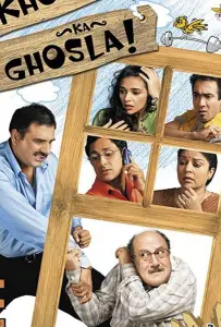 Гнёздышко Кхослы (фильм 2006)