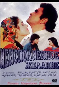 Письма издалека (фильм 2009)