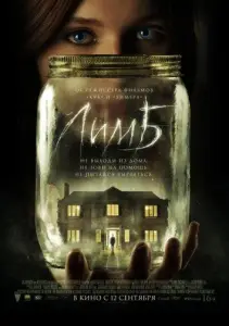Лимб (фильм 2013)