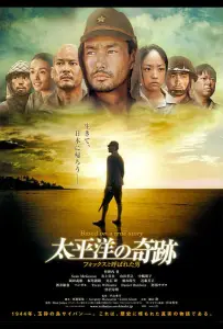 Оба: Последний самурай (фильм 2011)