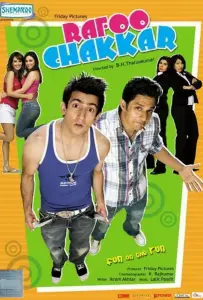Свадебная лихорадка (фильм 2008)