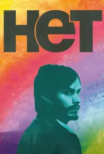 Нет (фильм 2012)