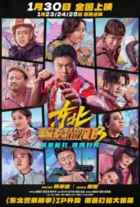 Сражение со злом 3 (фильм 2026)