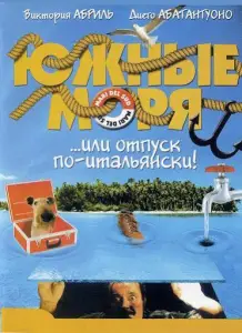 Южные моря (фильм 2001)