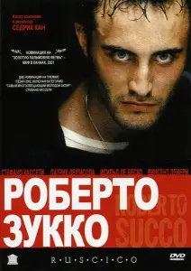 Роберто Зукко (фильм 2001)