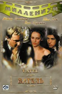 Ватель (фильм 2000)