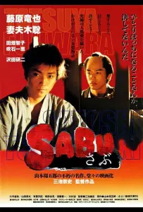 Сабу (фильм 2002)
