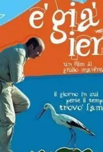 Уже вчера (фильм 2004)