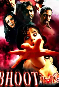 Призрак (фильм 2003)