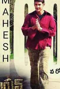 Арджун (фильм 2004)