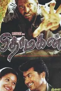 Сын Бога (фильм 2003)