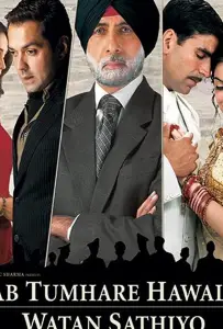 Преданность (фильм 2004)