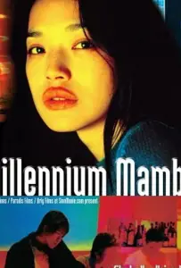 Миллениум Мамбо (фильм 2001)