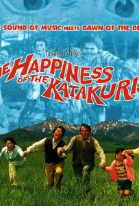Счастье семьи Катакури (фильм 2001)