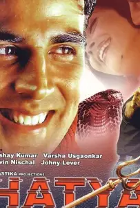 Убийство (фильм 2004)