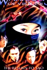 Доблестные воины 2: Возвращение в Тао (фильм 2002)