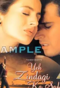 Открытие мира (фильм 2001)