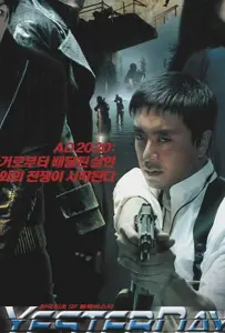 Вчера (фильм 2002)