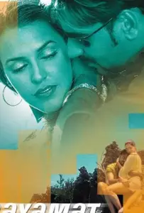 Возвращение к жизни (фильм 2003)