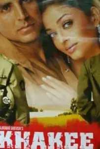 Долг превыше всего (фильм 2004)