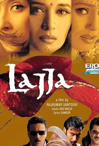 Беглянка (фильм 2001)