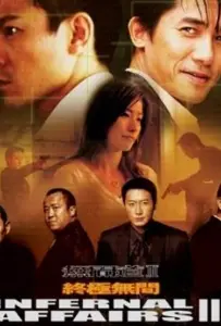 Двойная рокировка 3 (фильм 2003)