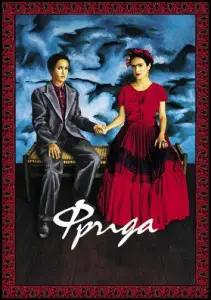 Фрида (фильм 2002)