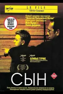 Сын (фильм 2002)