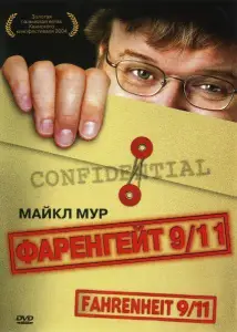 Фаренгейт 9/11 (фильм 2004)